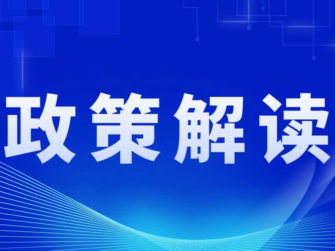 加速结构优化，山东明确“十四五”建材工业十个重点领域