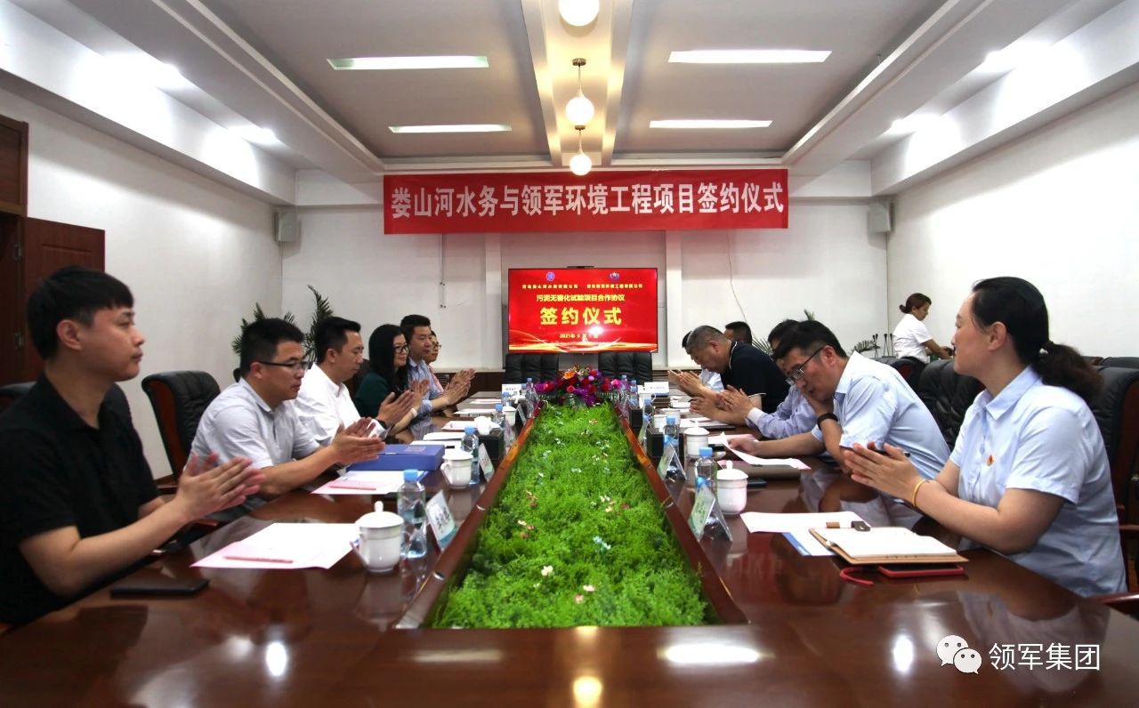 青岛千亿球友会环境工程有限公司与青岛娄山河水务有限公司签署污泥无害化试验项目合作协议