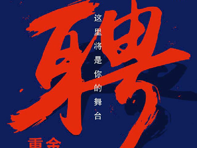 梦想，从这里绽放！