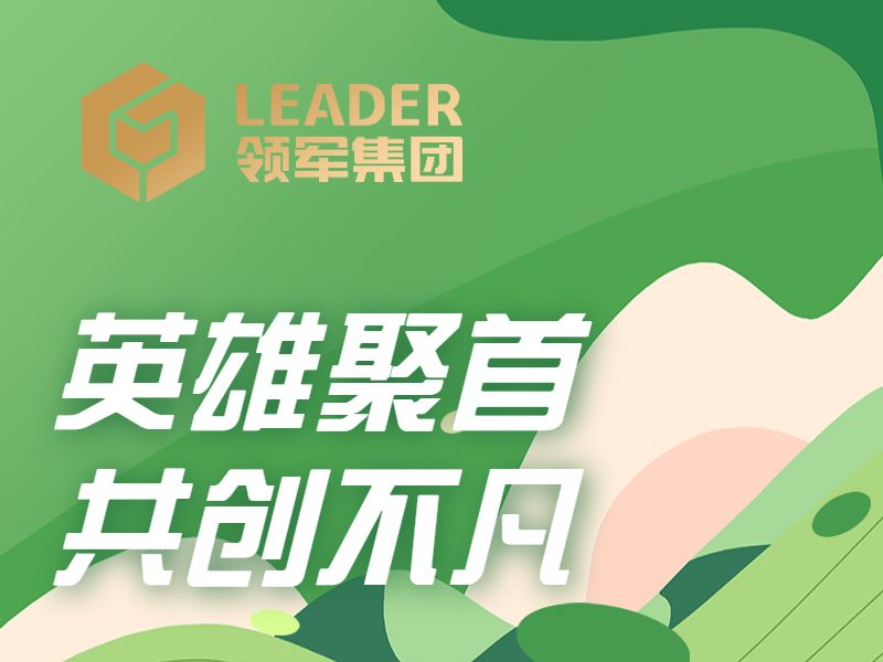 山东千亿球友会科技集团2022年招聘来袭！