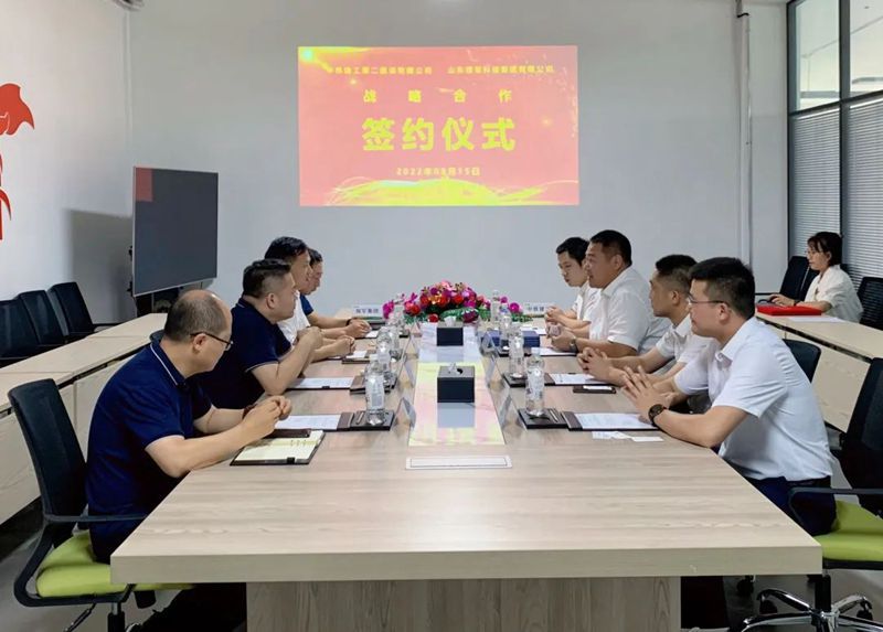 山东千亿球友会科技集团与中铁建工第二建设有限公司举行战略合作签约仪式